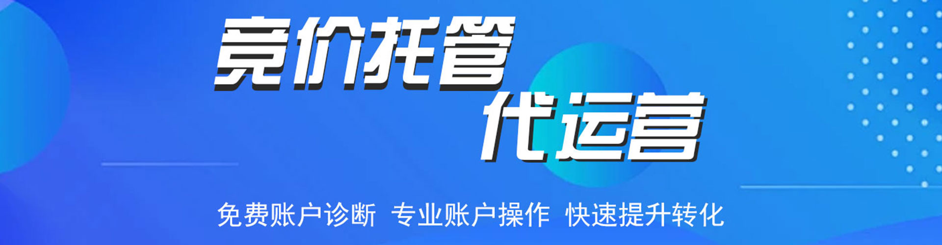 淮阴sem优化师